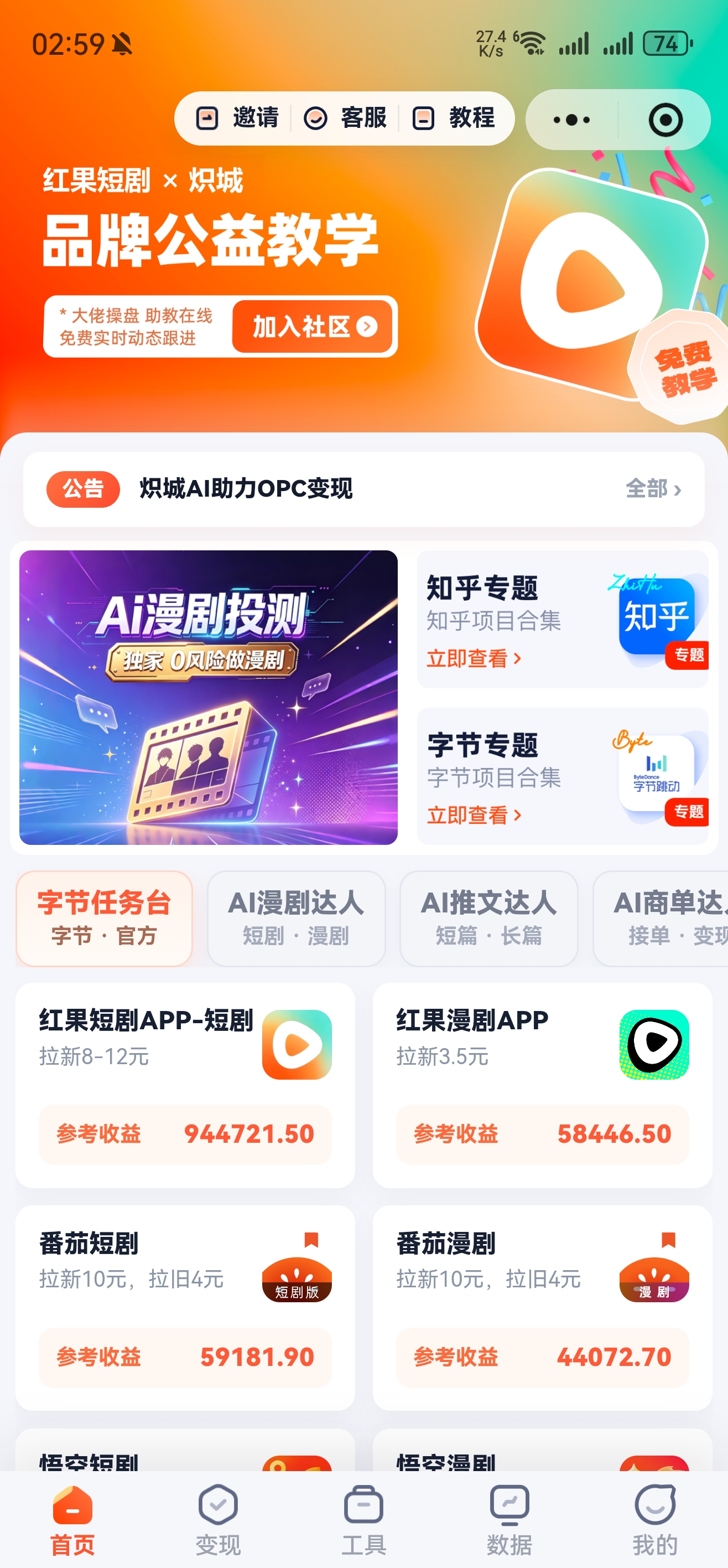 炽城星推小程序首页示意